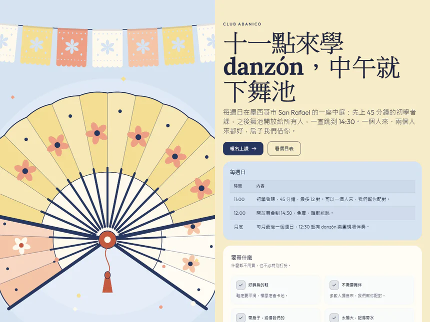 這款範本的範例頁面