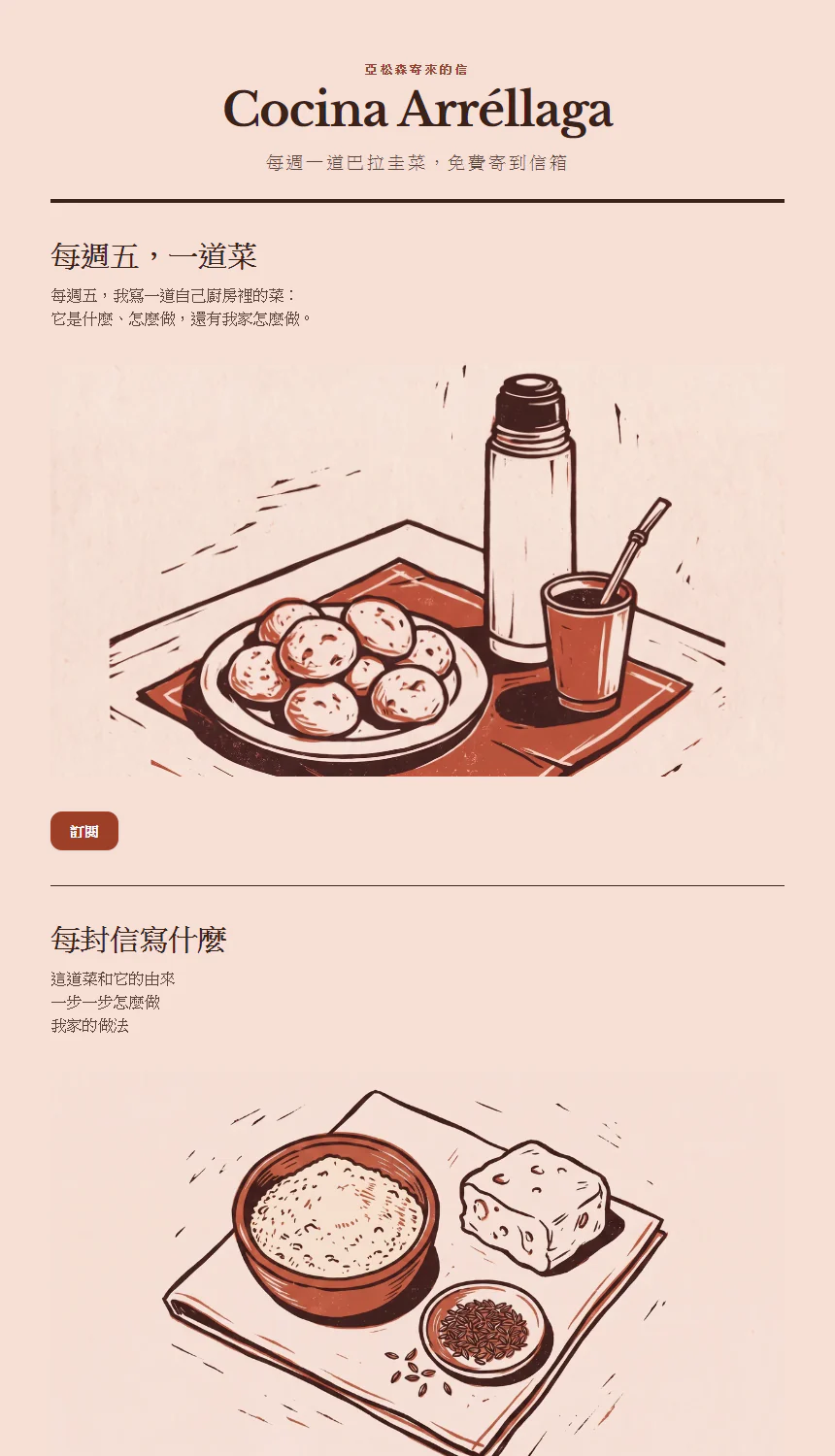 這款範本的範例頁面