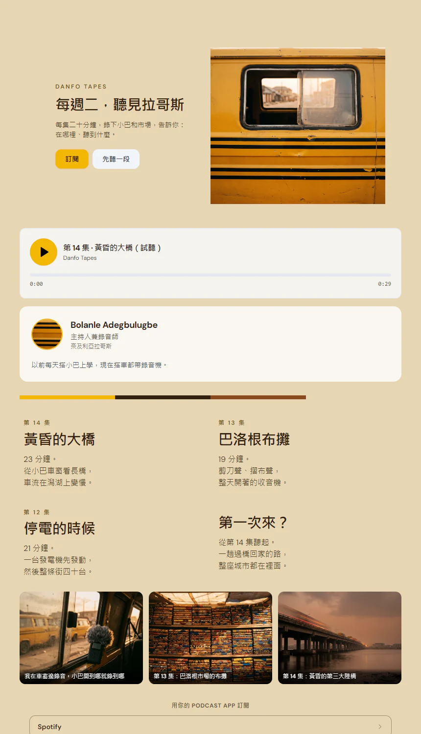 這款範本的範例頁面