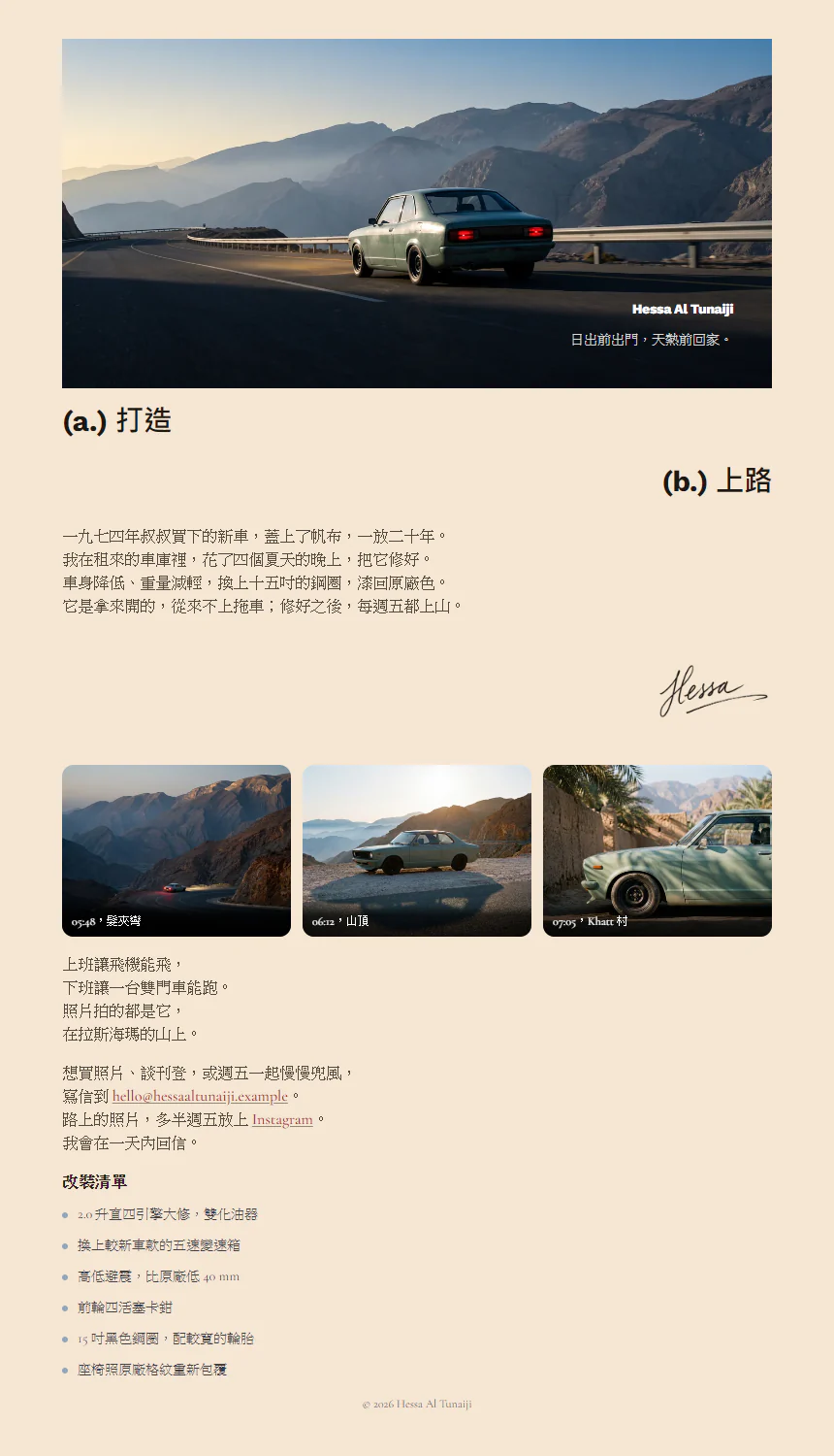 這款範本的範例頁面