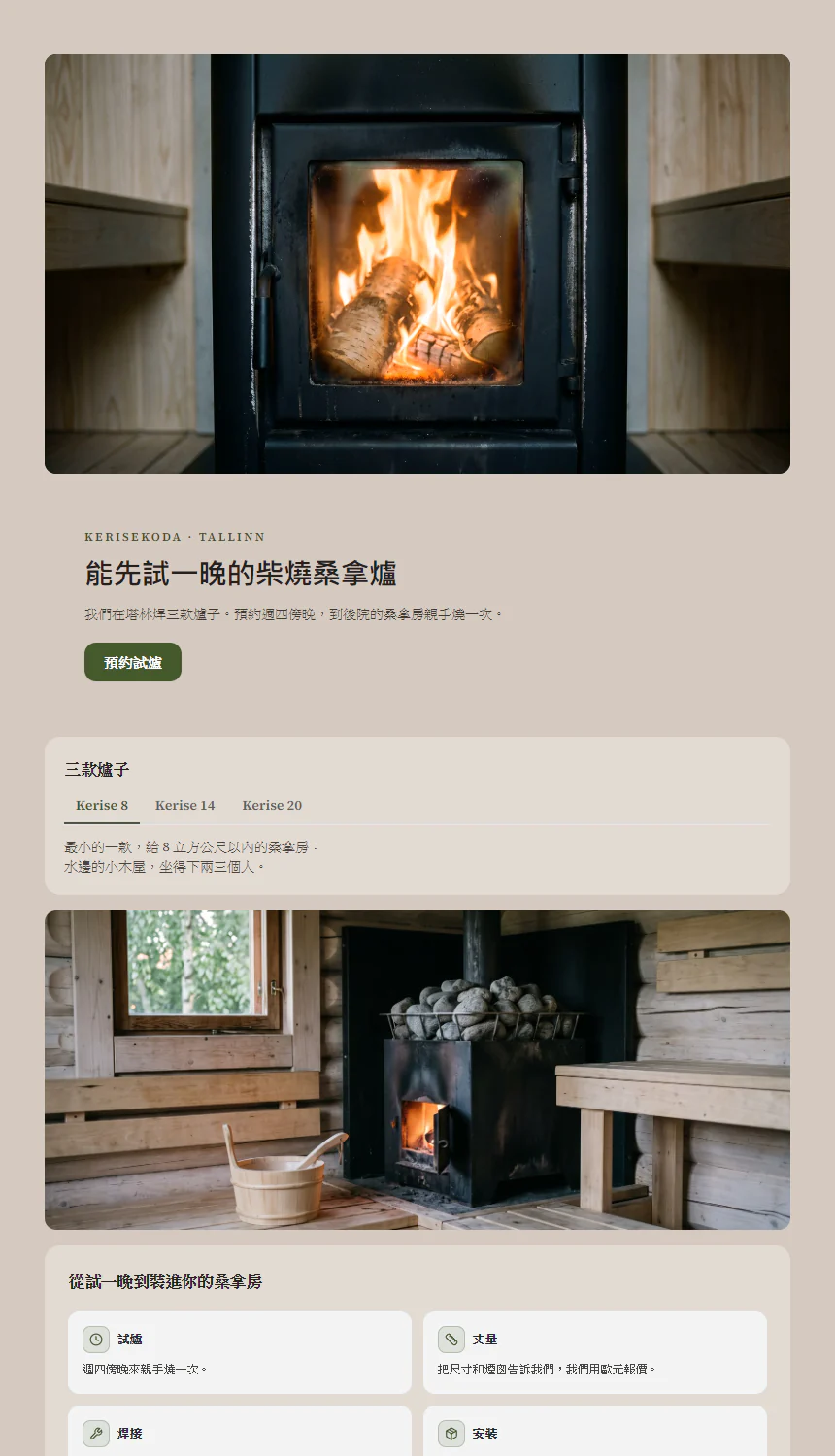 這款範本的範例頁面