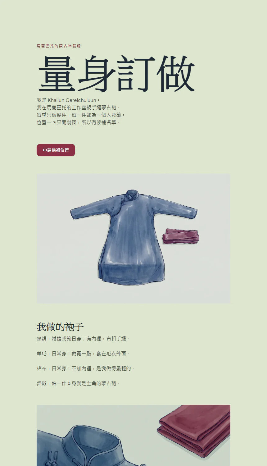 這款範本的範例頁面