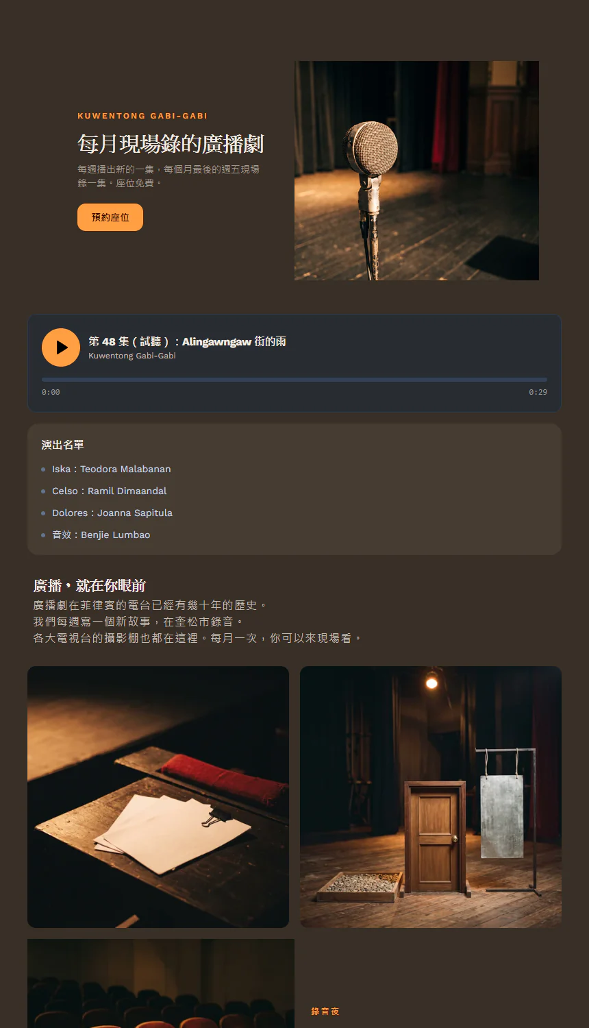 這款範本的範例頁面
