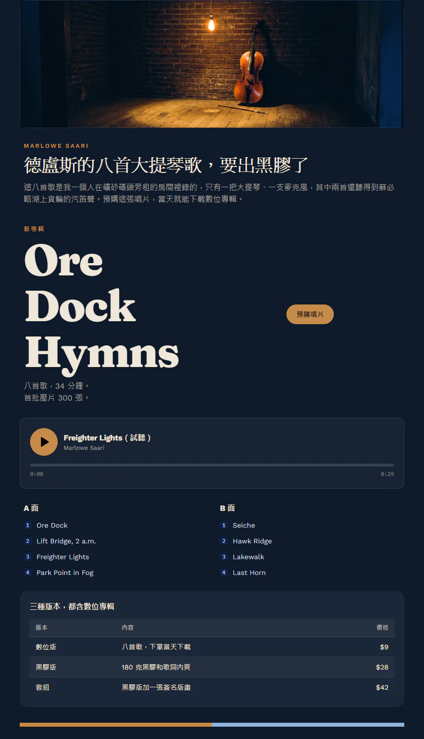 這款範本的範例頁面