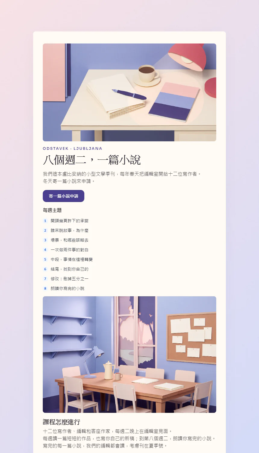 這款範本的範例頁面