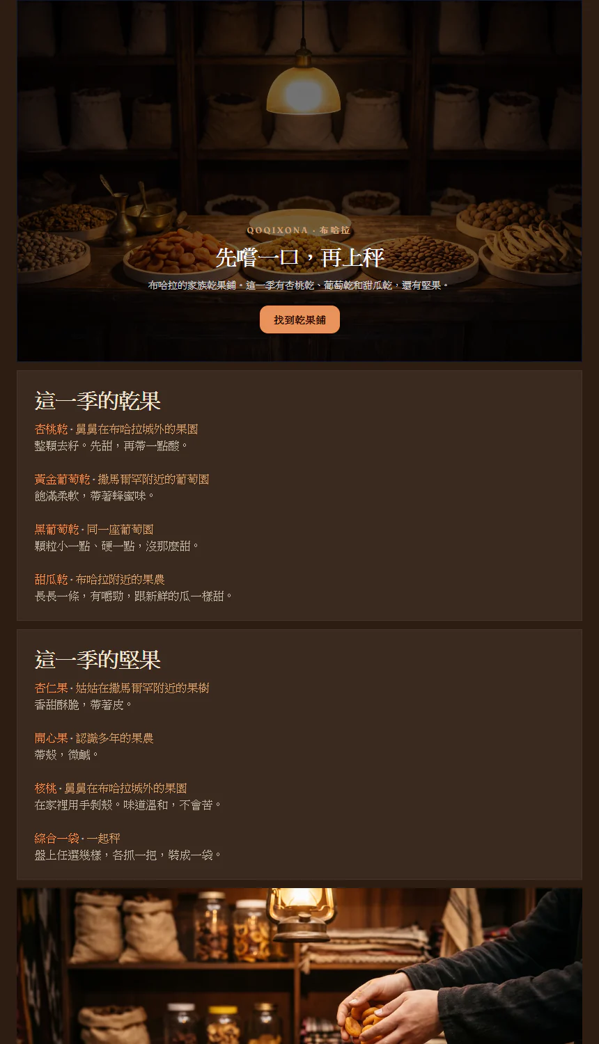 這款範本的範例頁面