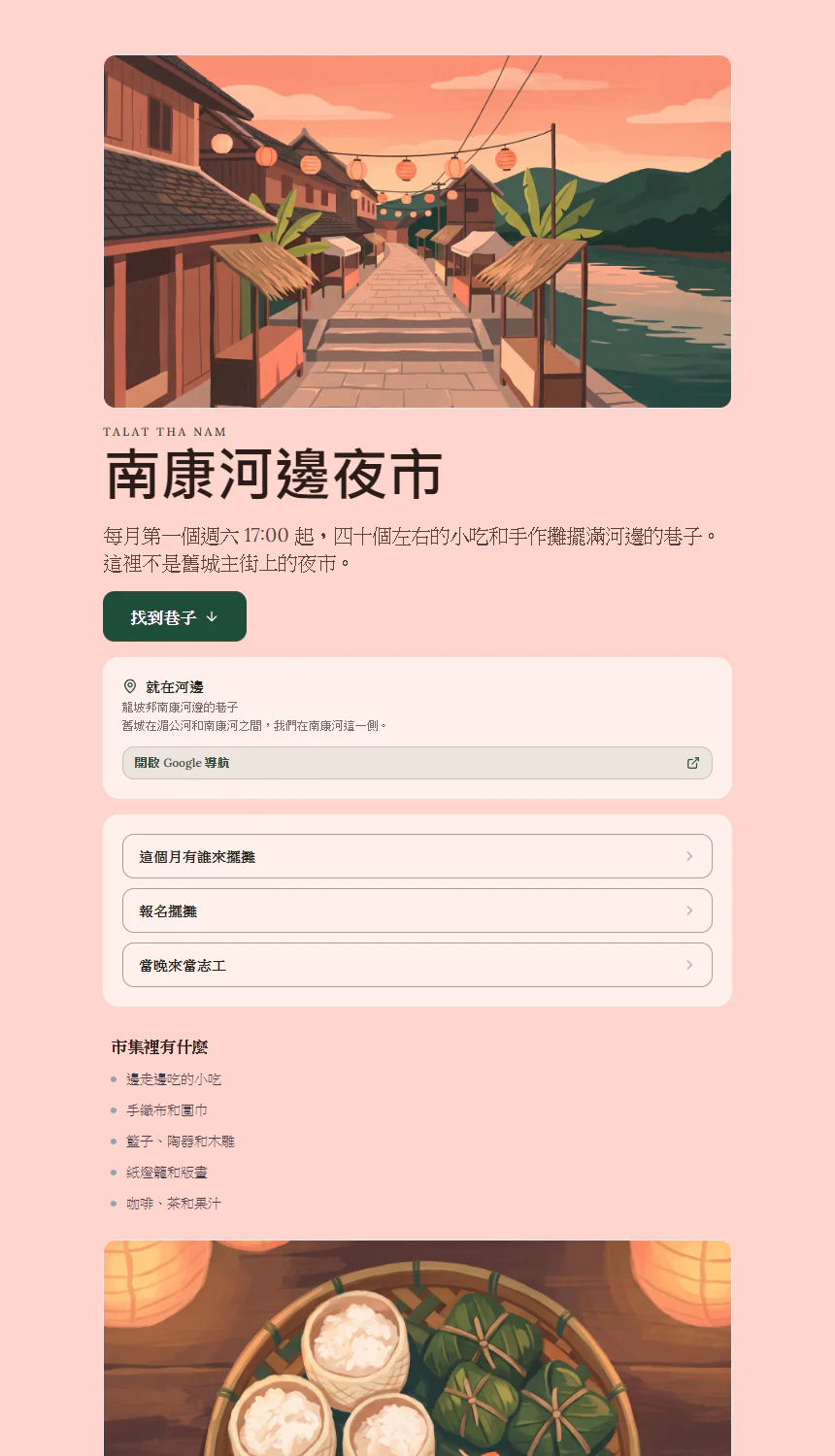 這款範本的範例頁面