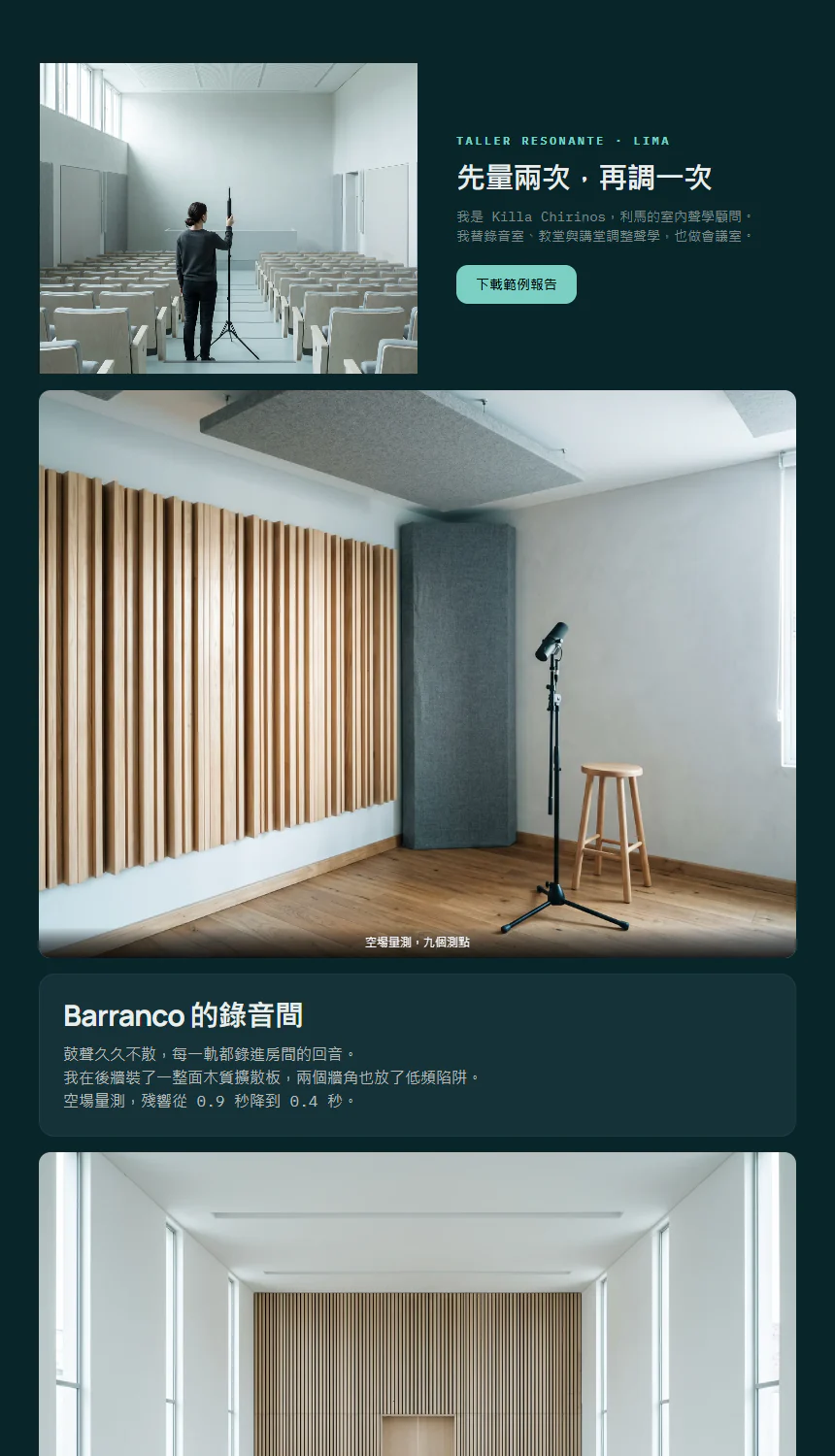 這款範本的範例頁面