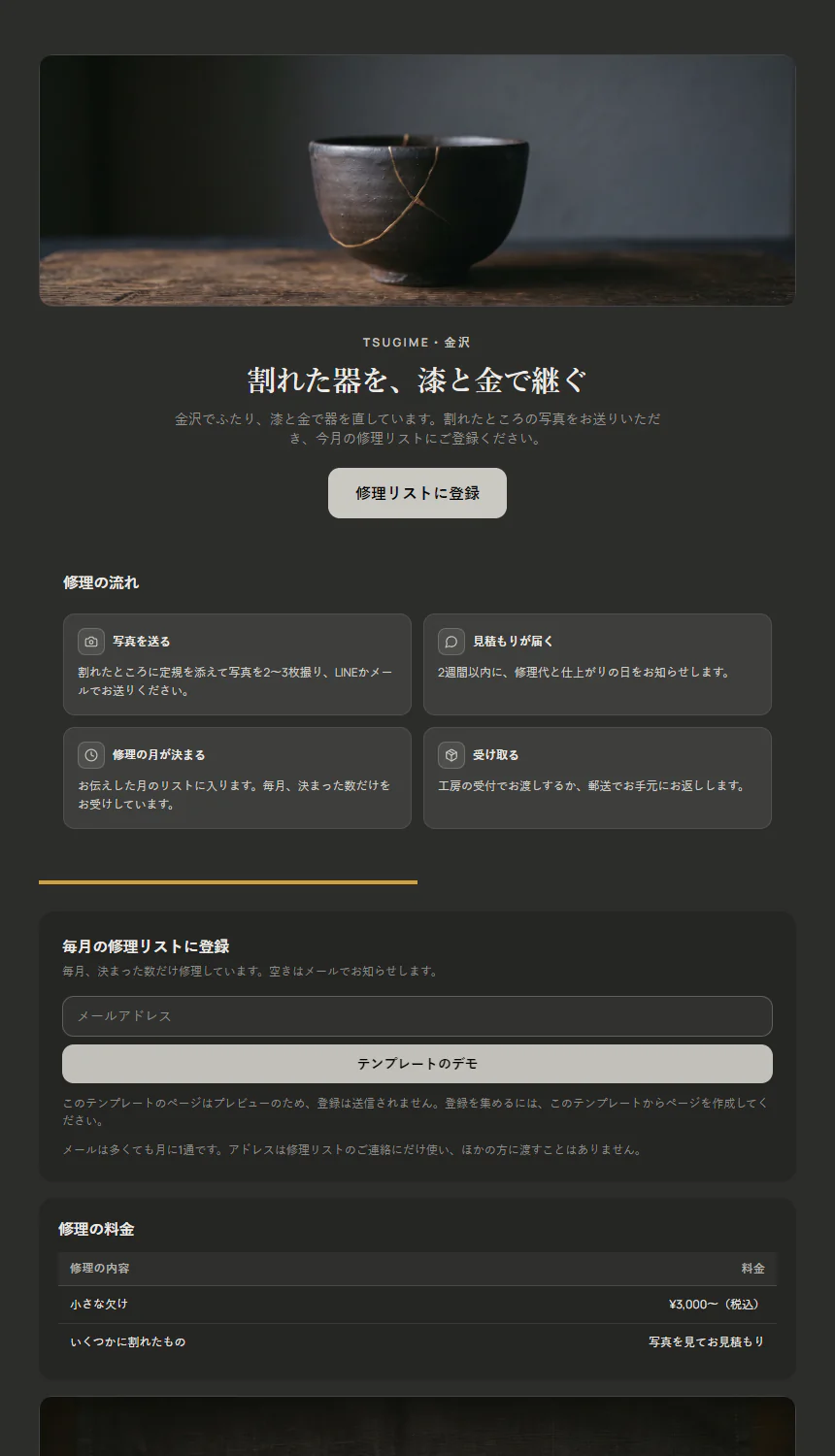 このテンプレートのデモページ