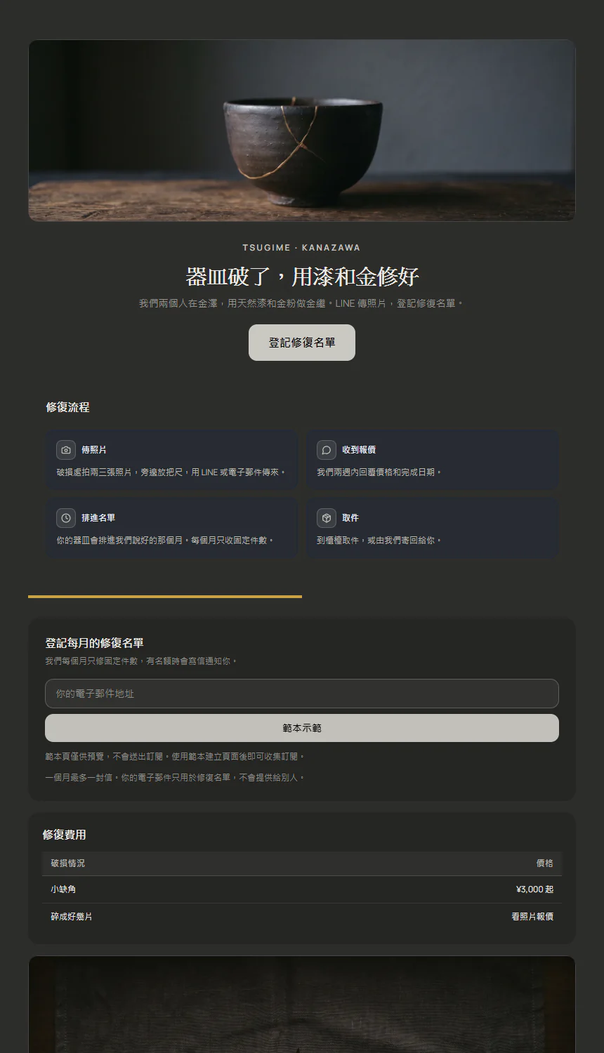 這款範本的範例頁面